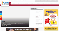 Desktop Screenshot of dishanews.com